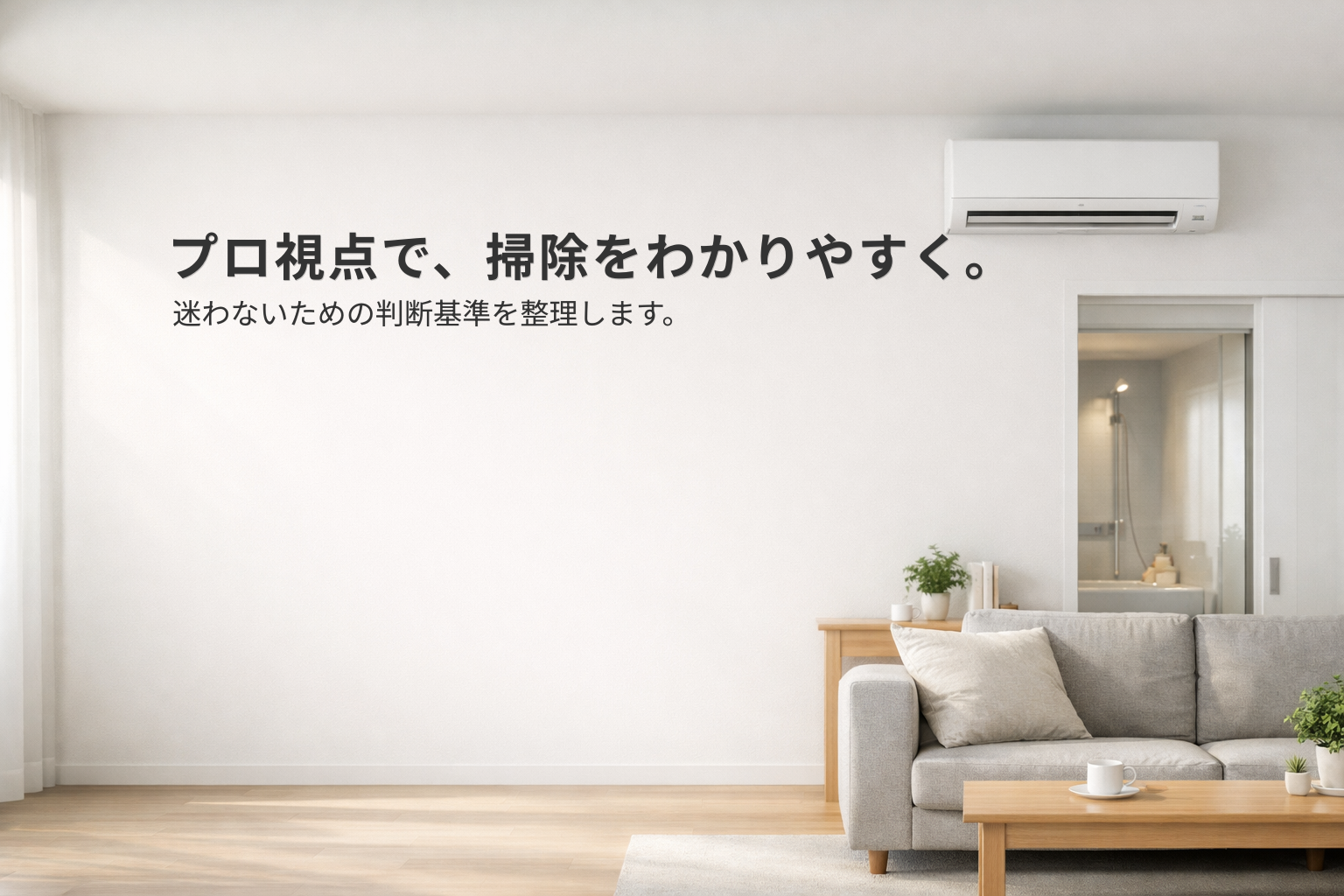 クリーンケア Note