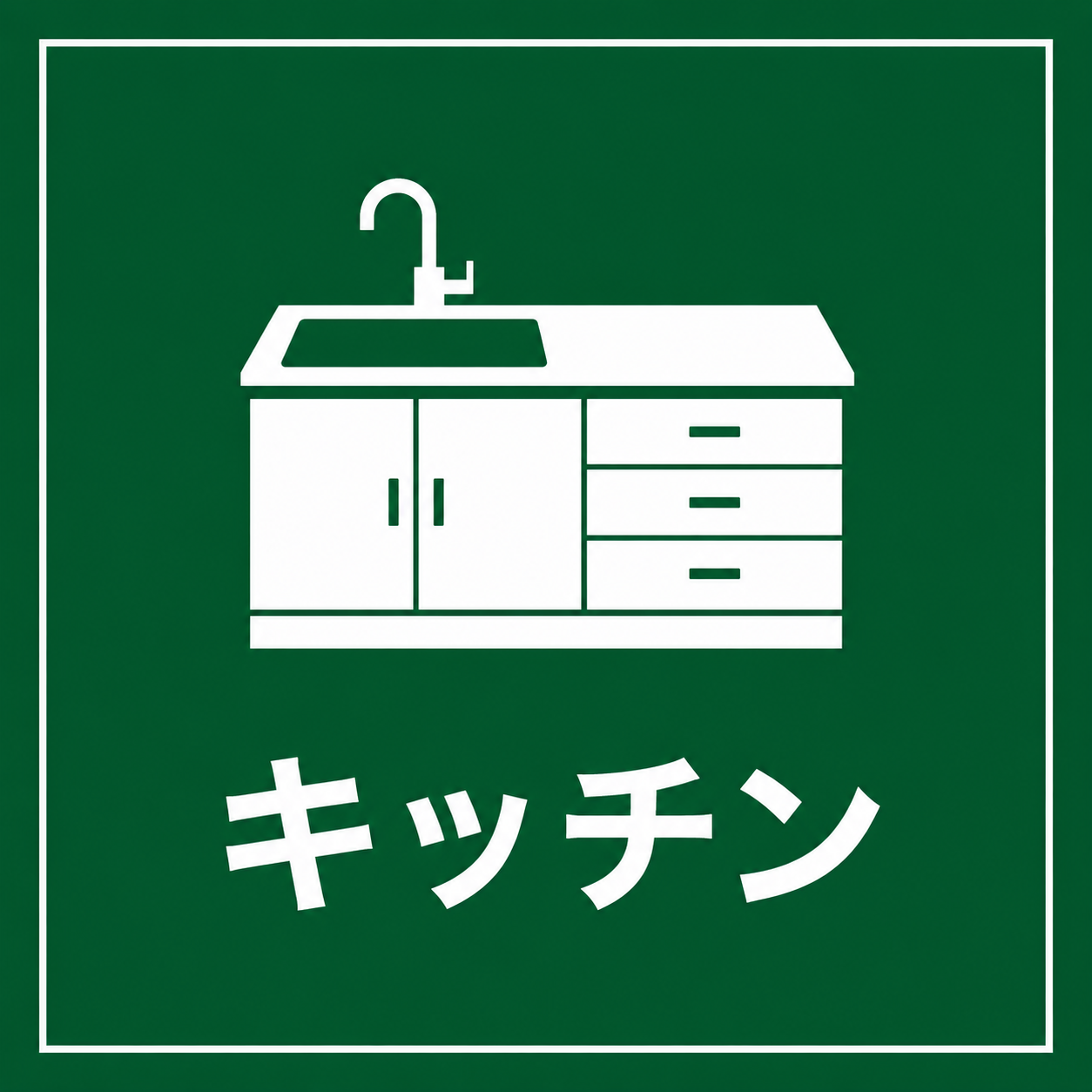 キッチン掃除の原因・対処法・相談目安