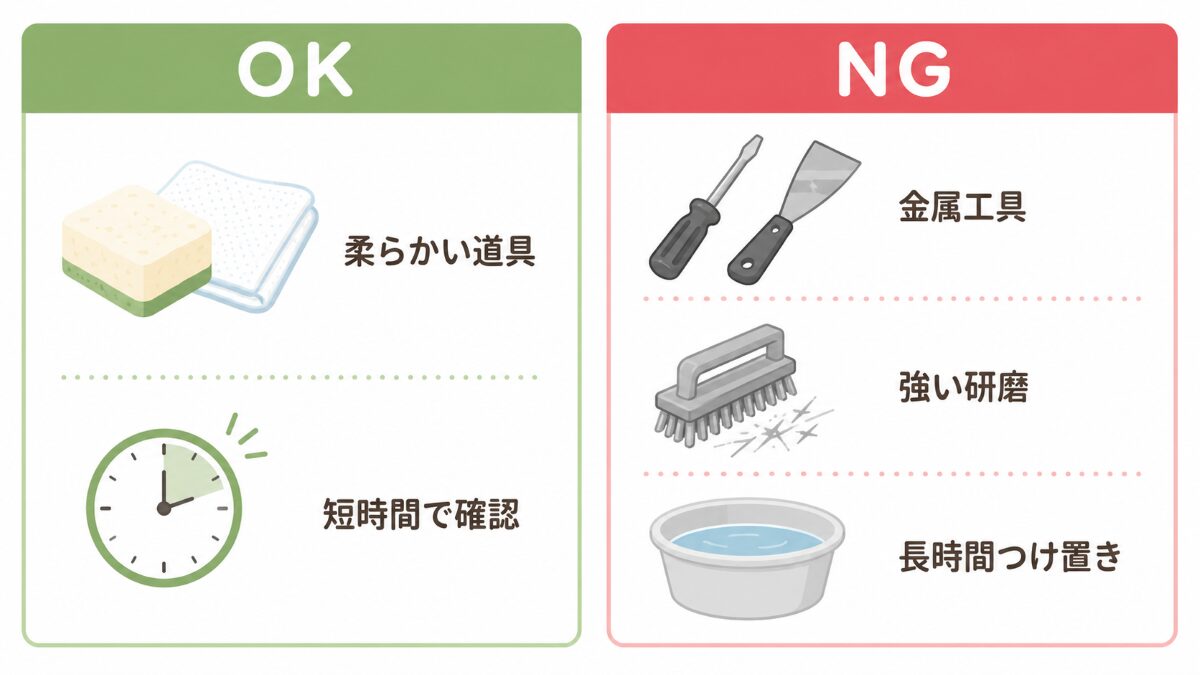 魚焼きグリル掃除で使いやすい道具と避けたい道具の比較
