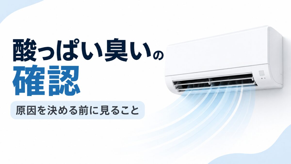 壁掛けエアコンの吹き出し口